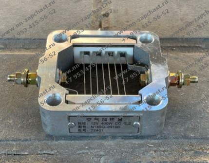 N485Q-09100 Нагревательный элемент воздуха двигателя CHANGCHAI система двс оригинальные запчасти заводские комплектующие китайских фронтальных погрузчиков